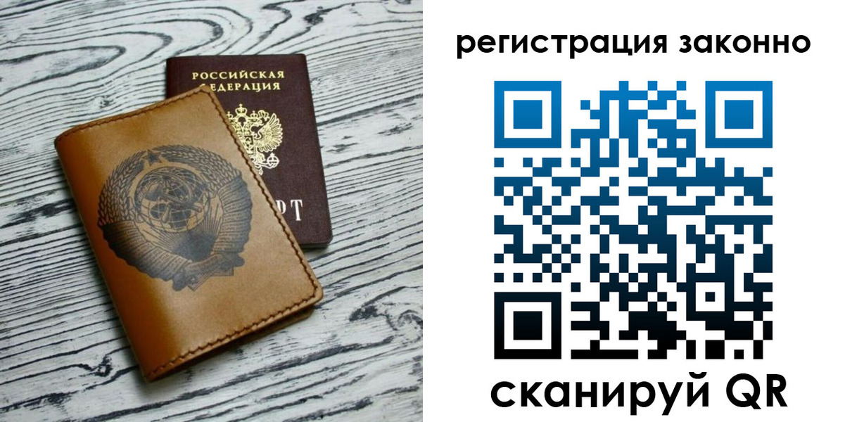 купить прописку в Петрозаводске