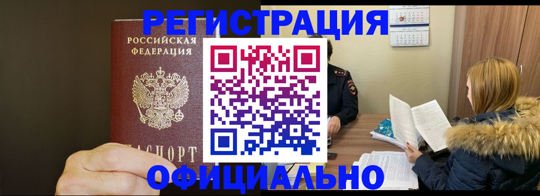 миграционный учет в Петрозаводске