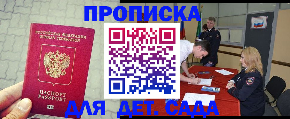 прописка от собственника в Петрозаводске