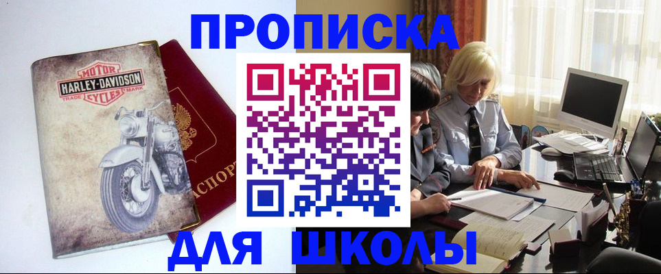 прописка штамп в Петрозаводске