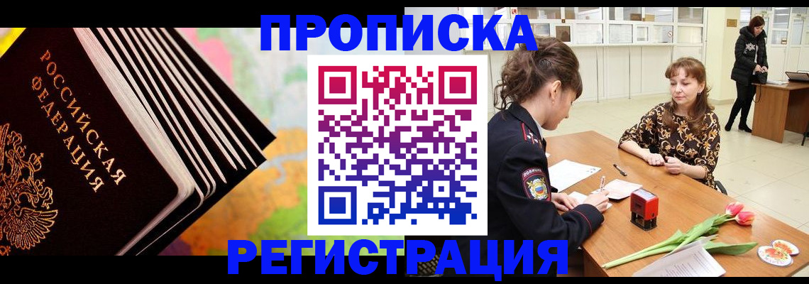 найти адрес прописки в Петрозаводске