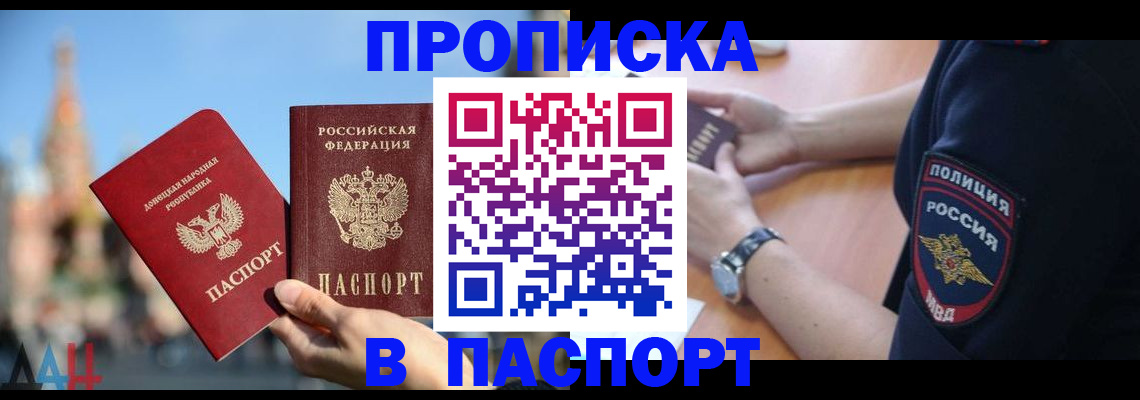 прописка ребенка в Петрозаводске