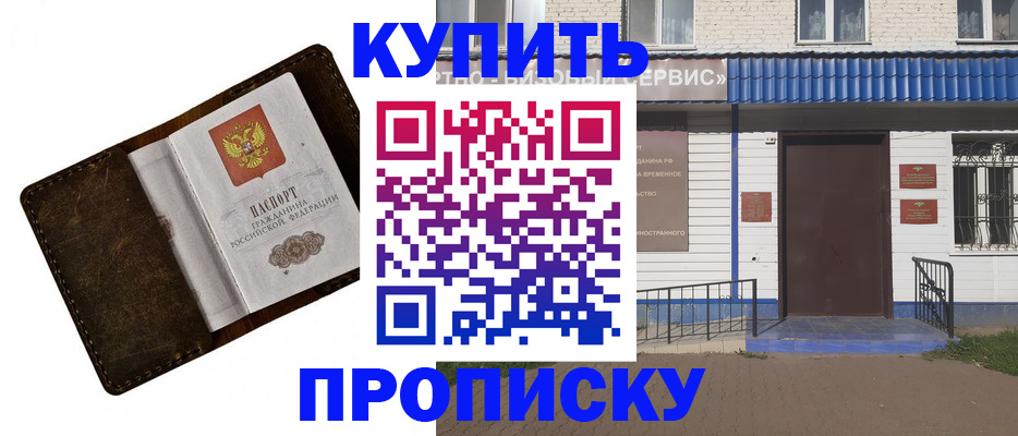 прописка поиск в Петрозаводске